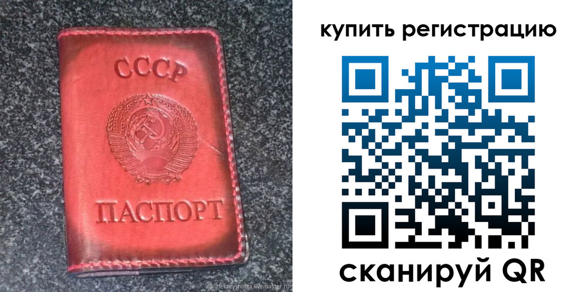 временная регистрация поиск в Скопине